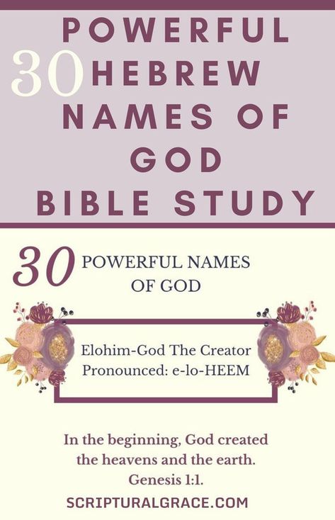 God Bible Study, Prayer For Studying, Jehovah Names, Creation Of The World, Creator God, Inductive Bible Study, Bible Studies For Beginners, Scripture Writing Plans, Name Of God