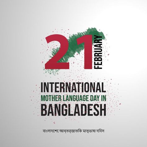 21 February, the Bengali words say International mother language day in Bangladesh 21 February Bangladesh, International Mother Language Day, Mother Language Day, 21 February, Clip Art, Quick Saves