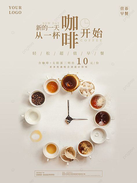 Free Coffee Poster, Afternoon Tea Photography, Tea Poster Design Ideas, Tea Poster Design, Product Poster Design, Tea Poster, Coffee Poster Design, Poster Design Ideas, Tea Restaurant