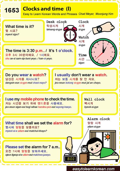 (1653) Clocks and time (I) Hangul Notes, Korean Language Alphabet, Korean Worksheets, Korean Time, Learn Korean Language, Korean Comic, Korean Vocab, Korean Vocabulary, Speak Korean