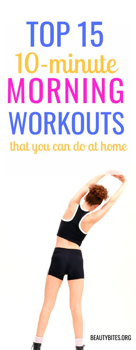 15 of the best morning workouts that you can find for free on youtube! You can do these workouts at home in 10 minutes before you go to work - they're challenging, effective and fun | http://www.beautybites.org/favorite-10-minute-workouts-morning/ | at home workout for women Workouts To Do At Home, Quick Morning Workout, Good Mornings Exercise, Fitness Park, Morning Workout Routine, At Home Workouts For Women, Morning Workouts, 15 Minute Workout, Makanan Diet