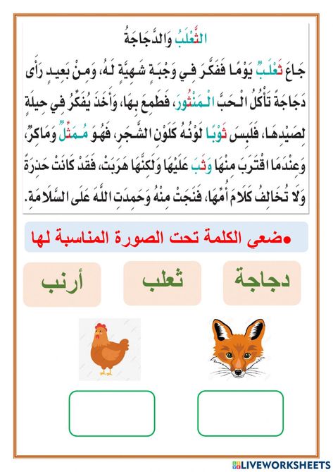 Activity Games For Kids, Past Simple, Ramadan Kids, Learn Arabic Online, Preschool Reading, Arabic Worksheets, Teach Arabic, Visiting Boston, Learn Arabic Alphabet