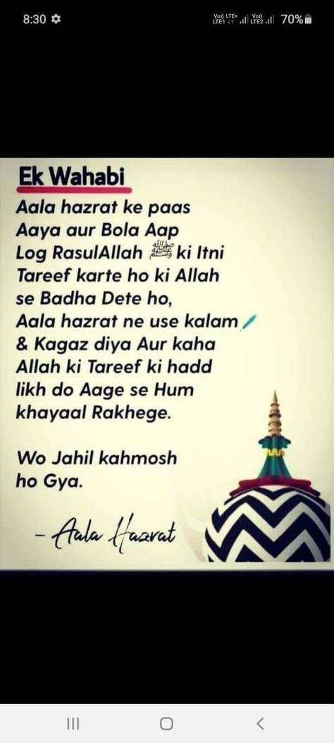 Ala Hazrat Quotes, Aala Hazrat Quotes, Ala Hazrat, Aala Hazrat, Prophets In Islam, Rasool Allah, Sunni Muslim, Naat Sharif, Lonliness Quotes