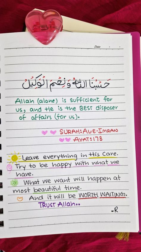 Quraan Journaling, Dairy Notes, Islamic Journaling, Quran Notes, Qur'an Journal, Islamic Journal, Quran Journaling, Quran Journal, Job Motivation