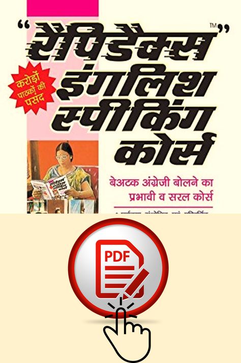 Rapidex English Speaking Course Book PDF in Hindi Download Free English Speaking Courses, English Grammar Book Pdf Free Download, English Learning Spoken In Hindi, Books Free Download Pdf Hindi, English Books For Kids, English Grammar Book Pdf, Spoken English Course, English Speaking Book, Basic English Grammar Book