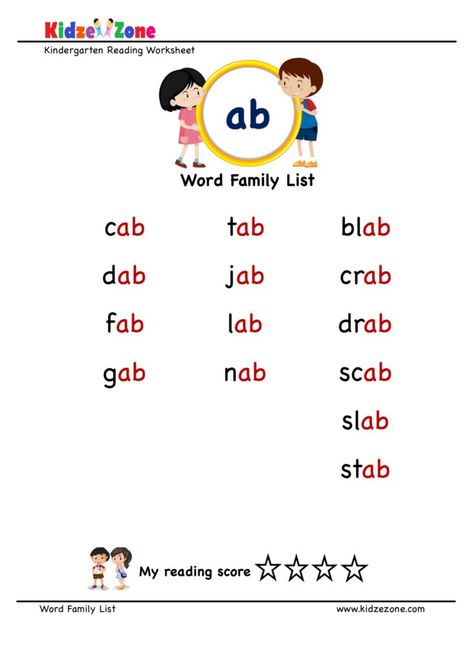 "ab" Word Family word list Ab Word Family, An Word Family, Ab Pattern Worksheet, Expand Vocabulary, Word Family List, Kindergarten Word Families, Family Worksheets, Cvc Words Worksheets, Cvc Words Kindergarten