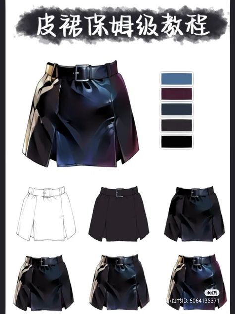 How To Color Skirts Digital Art, How To Shade Shiny Clothes, Semi Realistic Clothes Drawing, How To Render Leather Digital Art, Back Rendering Reference, Skirt Coloring Tutorial, How To Colour Latex Drawing, Shading Black Clothes Drawing, How To Color Black Clothes Digitally