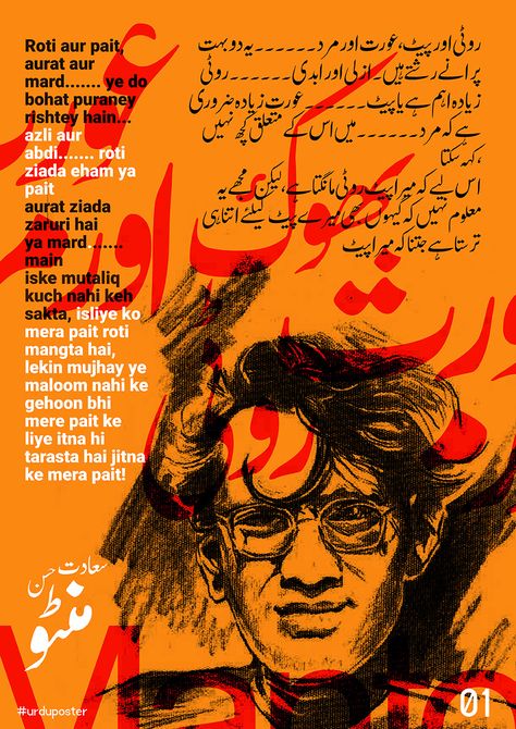 Urdu Posters, Poetry Posters Design, Manto Quotes, Liberation Art, Poetry Posters, Vintage Poster Design, Simple Designs To Draw, Arabic Design, Indie Art