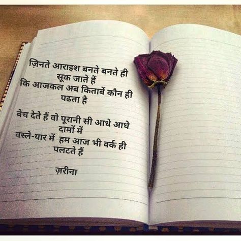 #Shayari..sukhe phool Phool Shayari, Quick Saves