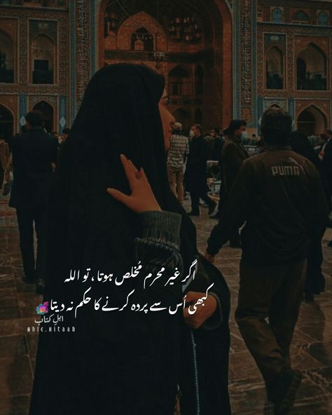 Jism Se Pyar Shayari, Pyar Shayari, Islamic Posts, Dark Spot Corrector, Mind Quotes, Quotes By Emotions, Drawings Simple, Beautiful Mind, Beautiful Mind Quotes