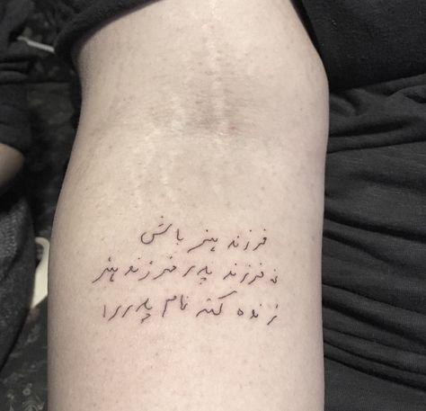 Persian Tattoo Ideas, Tattoo Farsi, Persian Tattoos, Tattoo Design With Meaning, Persian Calligraphy Tattoo, Farsi Tattoo, Tattoo Ideas Words, Poem Tattoo, Tattoo Words