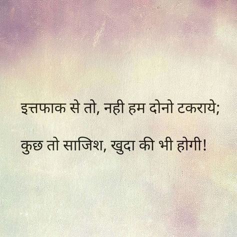 Love Quotes in Hindi Archives - The Hindi World | Heartfelt quotes, Shyari quotes, Gulzar quotes Shyari Quotes, Hindi Quotes Images, Hindi Poetry, Love Quotes In Hindi, True Feelings Quotes, Gulzar Quotes, Touching Quotes, Zindagi Quotes, True Love Quotes