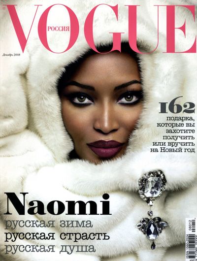 Alas Marcus Piggott, Mert And Marcus, Estilo Hijab, Shanina Shaik, Jenifer Aniston, Vogue Magazine Covers, Magazine Vogue, Fashion Model Photography, Vogue China