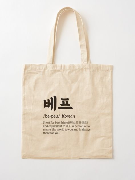 "Korean Dictionary - Be peu (베프) - Best Friend" Tote Bag by nohstyle | Redbubble Tas Belanja Aesthetic, Korean Totebags, Totebag Aesthetic Design, Minimalist Tote Bag Design, Harriet Powers, Korean Dictionary, Korean Tote Bag, Totebag Aesthetic, Diy Tote Bag Tutorial