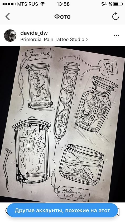 How To Draw A Bottle, Witchy Sketchbook, Tat Sketches, Witchy Sketches, Walk In Tattoo Ideas, Poison Bottle Tattoo, Sketches Practice, Potion Tattoo, Micron Art