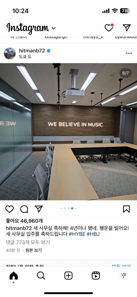 Bang Si Hyuk shares photos of the impressive new HYBE building in the heart of Tokyo, Japan Hype Building, Hybe Building, Bang Si-hyuk, Building Entrance, Love Me Again, Dazed And Confused, Tokyo Tower, Kim Soo Hyun, Group Of Companies