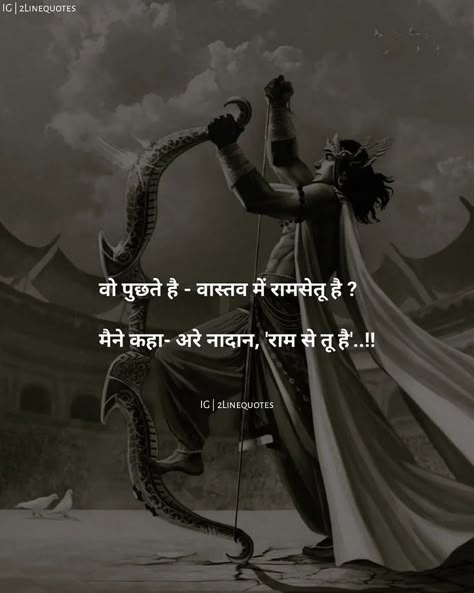 Krishna Gyan Quotes, Dharma Quotes In Hindi, Shri Ram Quotes, Ram Quotes In Hindi, Ram Quotes, Dharma Quotes, Krishna Gyan, Best Books For Teens, Ancient History Facts