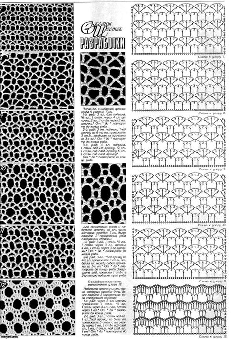 Virkning Diagram, Irish Crochet Motifs, Crochet Kids Hats, Confection Au Crochet, Crochet Gratis, Crochet Curtains, Irish Lace Crochet, Freeform Crochet, Crochet Motifs