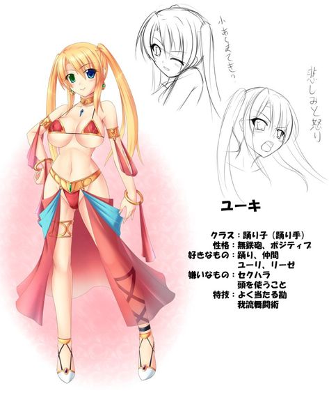 Belly Dancer Anime, Belly Dancer, Belly Dancers, Dancer, Princess Zelda, Zelda Characters, Drawings, Anime, Fictional Characters