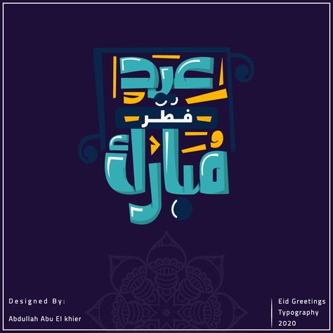 Eid Typography 2020! on Behance Eid Mubarak Typography, Adobe Illustrator Draw, Eid Greetings, Eid Gifts, Typography Art, City Aesthetic, Eid Mubarak, Presentation Design, Arabic Quotes