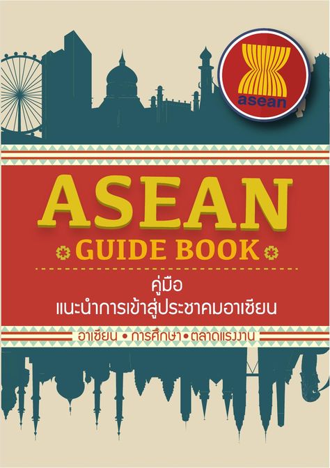 ASEAN  ASEAN Guidebook Asean Poster Design, Asean Poster, Exhibition Design, Guide Book, Poster Design, Lego, Design Ideas, Film, Books