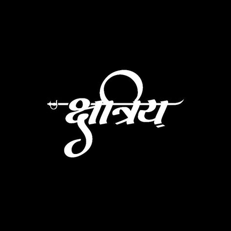 Rajputana #besthouse #maria #Logodesigner #customlettering क्षत्रिय Logo, Thakor Name Logo, Rajput Logo Royal, Thakur Dp, Kshatriya Logo, Kshatriya Quotes, Thakur Logo, Rajput Name Logo, Rajput Logo