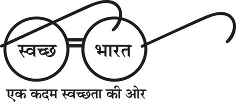 Mission Logo, Swachh Bharat, Logo Pdf, Government Logo, Hd Logo, Dare Questions, Popular Logos, Mobile Music, Sports Signs