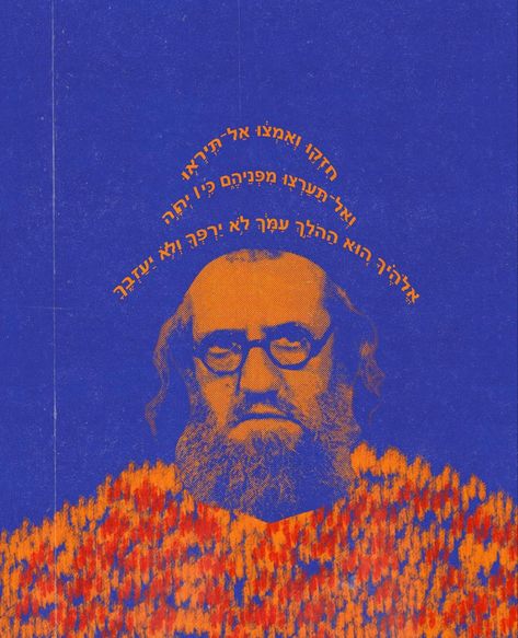 Jew Aesthetic, Jewish Aesthetic, Jewish Inspiration, Hebrew Poster, Meaningful Artwork, Jewish Heritage, Jewish Culture, Biblical Art, Jewish Art