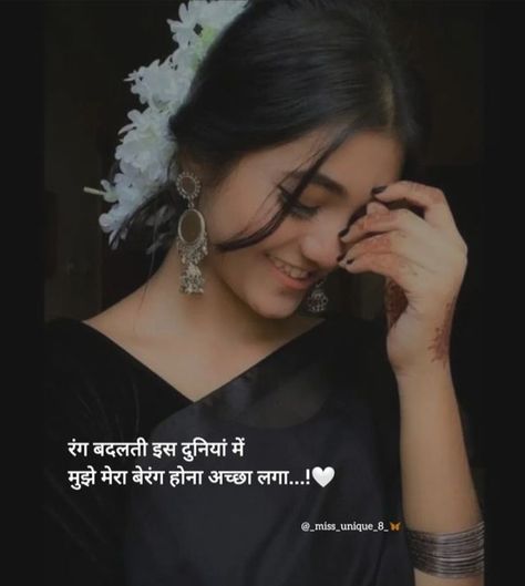 Quote For Saree Pic, Saree Shayari, Girly Attitude Quotes In Hindi, Mehendi Captions For Instagram, Saree Quotes In Hindi, Saree Captions For Instagram In Hindi, Vegetable Chart, Romantic Quotes For Girlfriend, One Word Instagram Captions