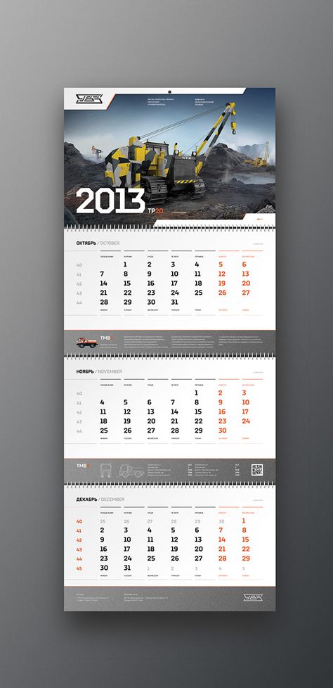 Calendar design and production for UralVagonZavod corporation. Work for Alexey Maslov Lab. Wall Calendar Design Layout, Calendar Design Layout, Calendar Design Inspiration, Company Calendars, Calendar Graphic, Wall Calender, Desk Calendar Design, Work Calendar, Wall Calendar Design