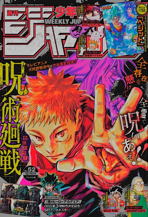 Jujutsu Kaisen Anime Magazine Cover, Manga Magazine, Anime Magazine, Anime Wall Prints !!, Japanese Poster Design, Shonen Jump, Anime Illustration, Poster Anime, Anime Wall