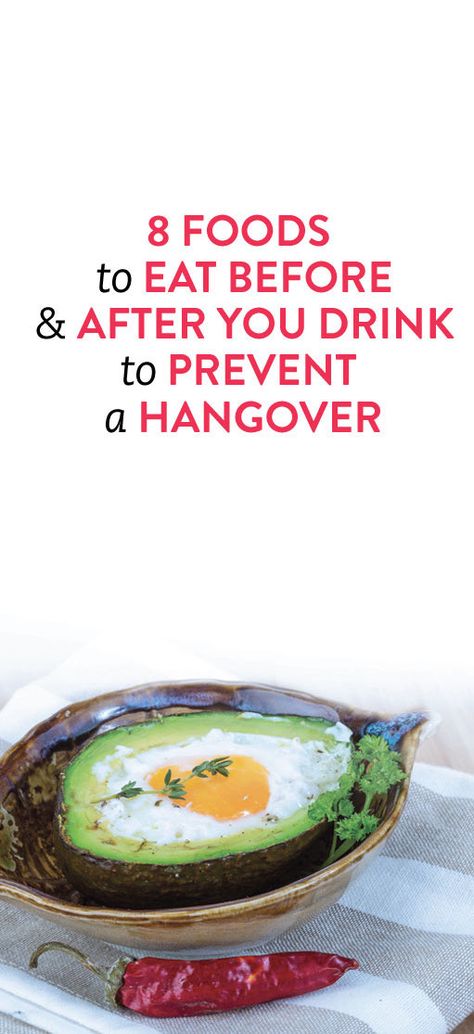 What To Eat Before Drinking Alcohol, Hangover Food Recipes, Best Hangover Foods, Prevent Hangover, Alcohol Food, Hangover Food, Hangover Prevention, Power Foods, At A Party