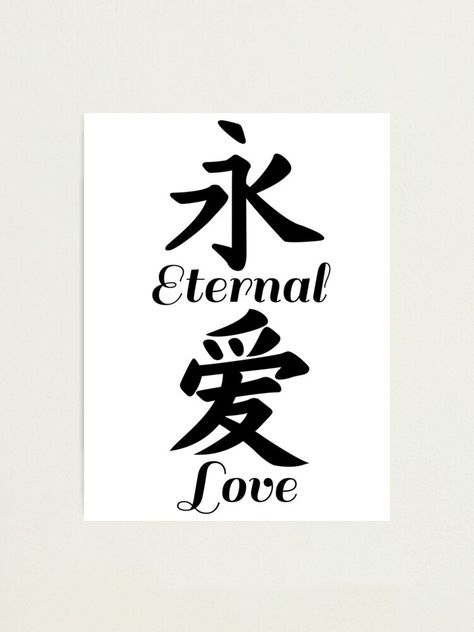 Eternal Love Tattoo, Chinese Letter Tattoos, Love In Chinese, Fire Tattoos, Tatts Ideas, Kanji Tattoo, Aquarius Symbol, Matching Tats, Chinese Letters