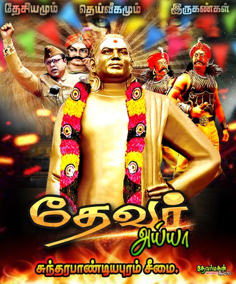 Thevar magan Mukkulathor Image, Tamil Flex Banner Design, தேவர் போட்டோ, Thevar Photo Hd Images Background, தேவர் Photo Hd, தேவர் Photo, Thevar Photo Hd Images, Thevar Magan Images, Sparta Wallpaper