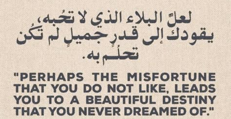 Series Quotes, Short Islamic Quotes, Poem Quotes, New Energy, Reminder Quotes, Poetry Quotes, Quran Quotes, Quote Aesthetic, Arabic Quotes