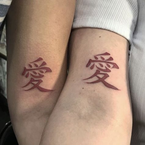 Matching Anime Tattoos, Gaara Tattoo, Naruto Tattoos, Word Tattoo Ideas, Latest Tattoo Design, Laugh Now Cry Later, Word Tattoo, Face Your Fears, Naruto Tattoo