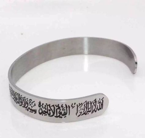 Mens Ayatul kursi bracelet, cuff, bangle. Islamic gift, father gift, Mens Ayatul kursi gift eid gift. Materials: Made from top grade High quality stainless steel metal. You will not be disappointed by the quality of our products! Processing Time: Made to order. We need 2 weeks to make this Ayatul kursi engraved bracelet for the intricate engraving of the Arabic script. Arabic Writing, Arabic Script, Ayatul Kursi, Eid Gift, Father Gift, Engraved Bracelet, Eid Gifts, Islamic Gifts, Bracelet Cuff