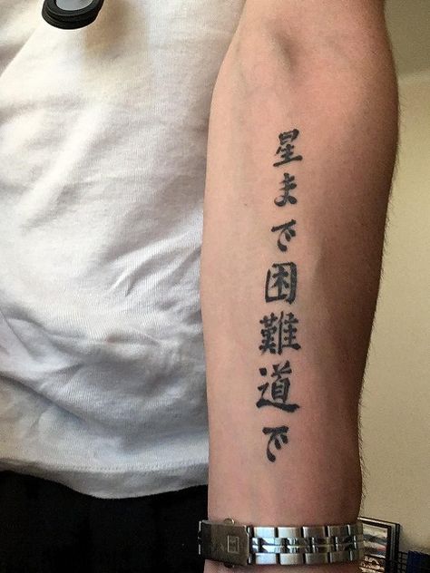 Japanese Phrases Tattoo, Japanese Text Tattoo, Text Tattoo Arm, Word Tattoos On Hand, Japanese Letters Tattoo, Word Tattoos On Arm, Japanese Tattoos For Men, Kanji Tattoo, Butterfly Tattoos On Arm