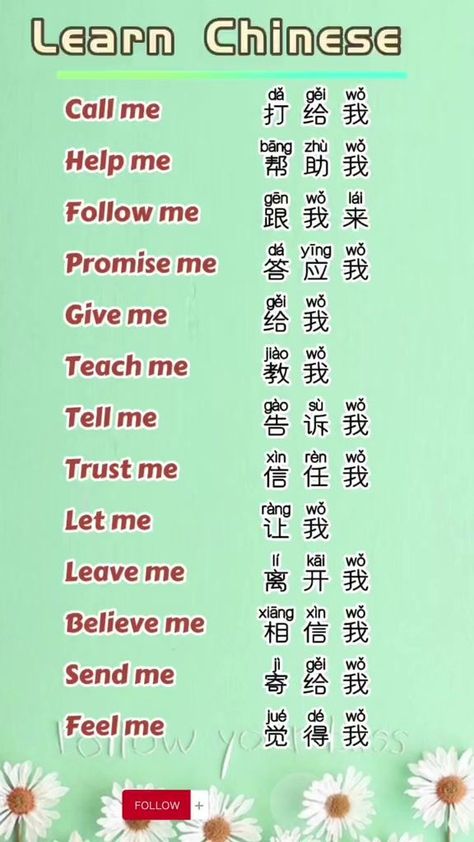 Chinese Language Learning For Beginners, Chinese Beginner, Basic Chinese Words, Mandarin Phrases, Chinese Language Writing, Learn Thai Language, Chinese Alphabet, Language Journal, Bahasa China