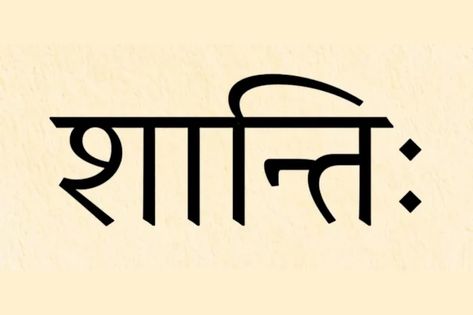 Shanti Tattoo, Shanti Shanti Shanti, Unicode Font, Om Shanti, Om Shanti Om, The Meaning, Yoga Meditation, Mantra, Yoga