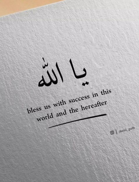 Laptop Photography, Islamic Dp Quotes, Quotes For Dp, Green Quotes, Alhumdulillah Quotes, Value Quotes, Inspirtional Quotes, Short Islamic Quotes, Islamic Posts