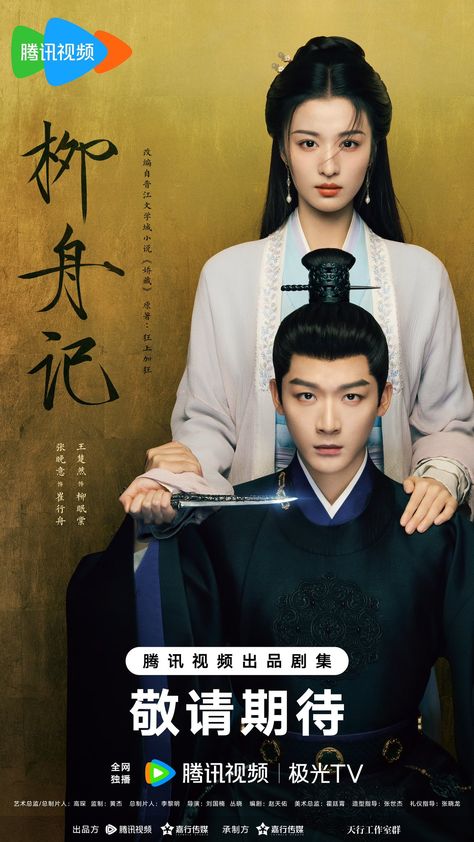 Chinese Drama Poster, Drama Poster, Chinese Historical Drama, Drama Ideas, Chinese Films, Most Popular Movies, Costume Drama, Japanese Drama, Historical Drama