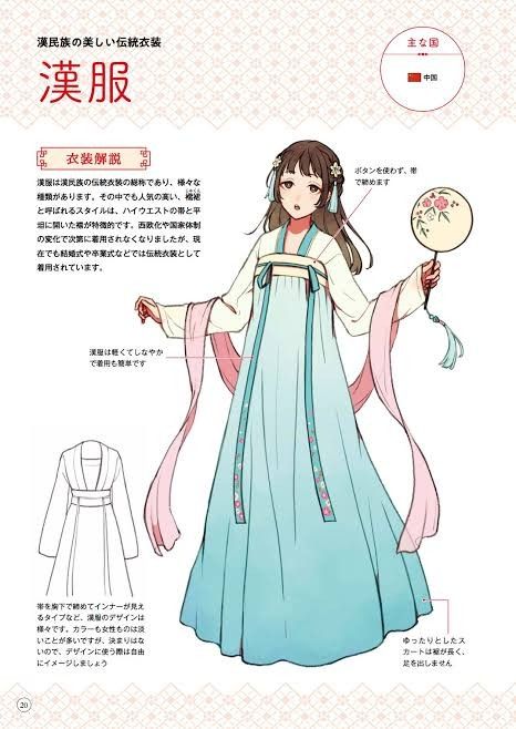 Hanfu Drawing, Hanfu Art, Japanese Traditional Clothing, Ancient Chinese Clothing, Chinese Traditional Clothing, Clothing Design Sketches, Drawing Anime Clothes, Chinese Hanfu, Fashion Design Drawings