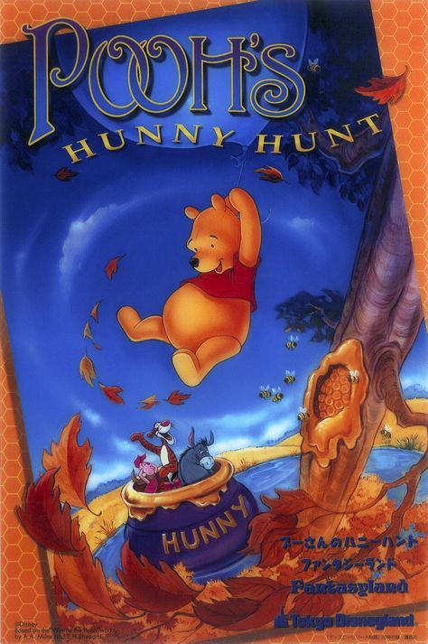 Pooh's Hunny Hunt, Tokyo Disneyland Fantasyland Disney, Disney Tokyo, Disneyland Attractions, Winnie The Pooh And Friends, Disney Imagineering, Pooh And Friends, Disney Attractions, Disney Rides, Disney Sea