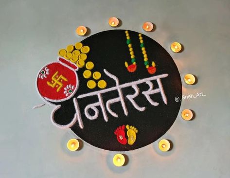 Beautiful Dhanteras Rangoli, Rangoli On Dhanteras Ideas, Rangoli Designs For Dhanteras Easy Drawing, Diwali First Day Rangoli, Dhanteras Rangoli Idea, Rangoli Designs Dhanteras Easy, Small Rangoli For Dhanteras, Rangoli Easy Design Beautiful, Dhanteras Rangoli Ideas Easy