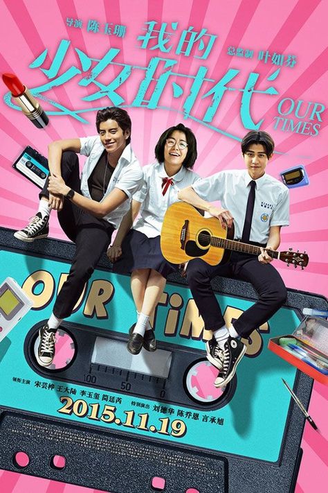 Our Times Taiwan Movie, Our Times Movie, Drama Taiwan, Super Hero High, Darren Wang, Asian Movies, Romance Film, Epic Movie, Korean Drama Quotes