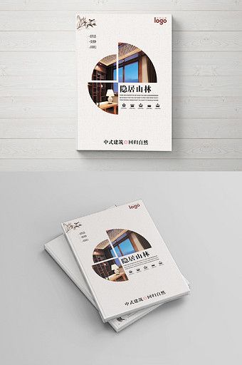 Chinese real estate business Brochure cover design#pikbest#templates Cover For Brochure, Emailers Design Layout, Real Estate Book Cover Design, Report Cover Design Ideas, Real Estate Cover Design, Catalog Cover Design Ideas, Real Estate Brochure Cover Design, Catalog Cover Design Inspiration, Cover Brochure Design