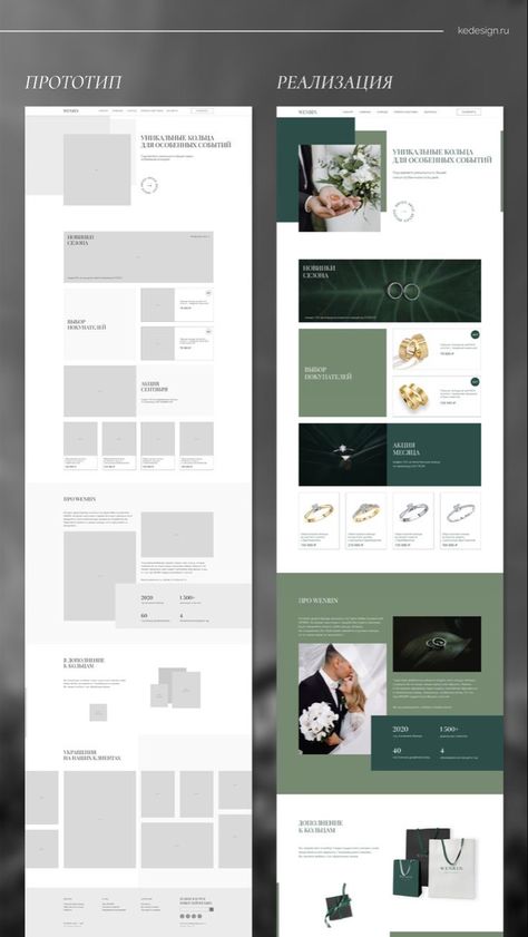 #website #layout Tilda Web Design, Green Website Design, Responsive Web Design Layout, Webpage Design Layout, Website Wireframe, Unique Website Design, Visuell Identitet, Ui Ux 디자인, Web Design Websites