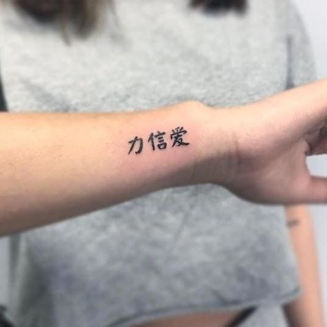 Phrase Tattoo, Tattoo Strength, Faith Tattoos, Couple Tattoos Love, Kanji Tattoo, Chinese Symbol Tattoos, Tattoo Quotes About Strength, Tato Dengan Makna, Small Quote Tattoos