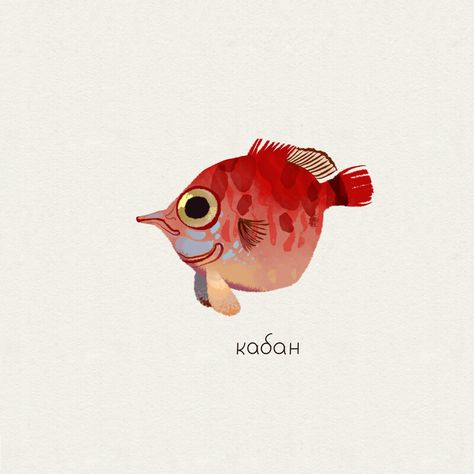 Funny Fish Illustration, Fish Cartoon Illustration, Fish Illustration Cute, Cute Fish Illustration, Fish Character Design, Cute Fish Drawing, Fish Illustration Art, Illustrated Fish, Fishes Illustration